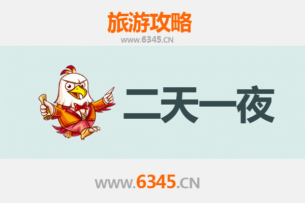 焦作孟州两天一夜深度游攻略：探寻韩愈故里，品味黄河文化