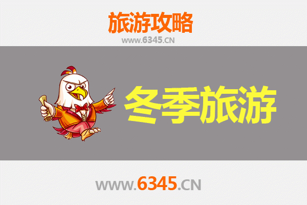 焦作孟州冬季旅游攻略：古韵韩愈故里，温泉美食暖心之旅