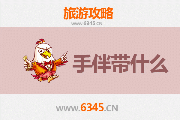 焦作孟州出发：南澳岛全攻略与特色手伴指南